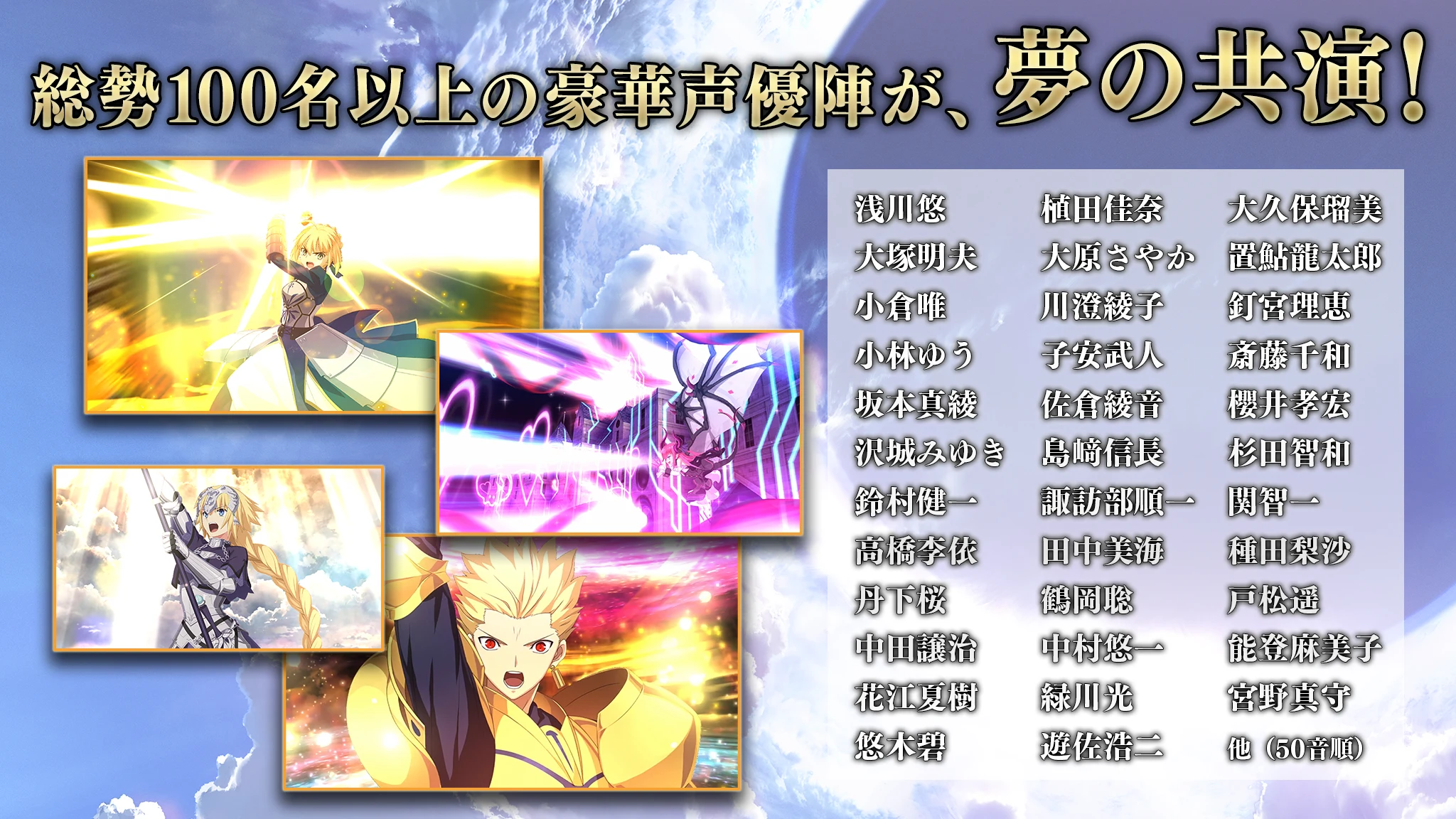 Fate/Grand Order screenshot