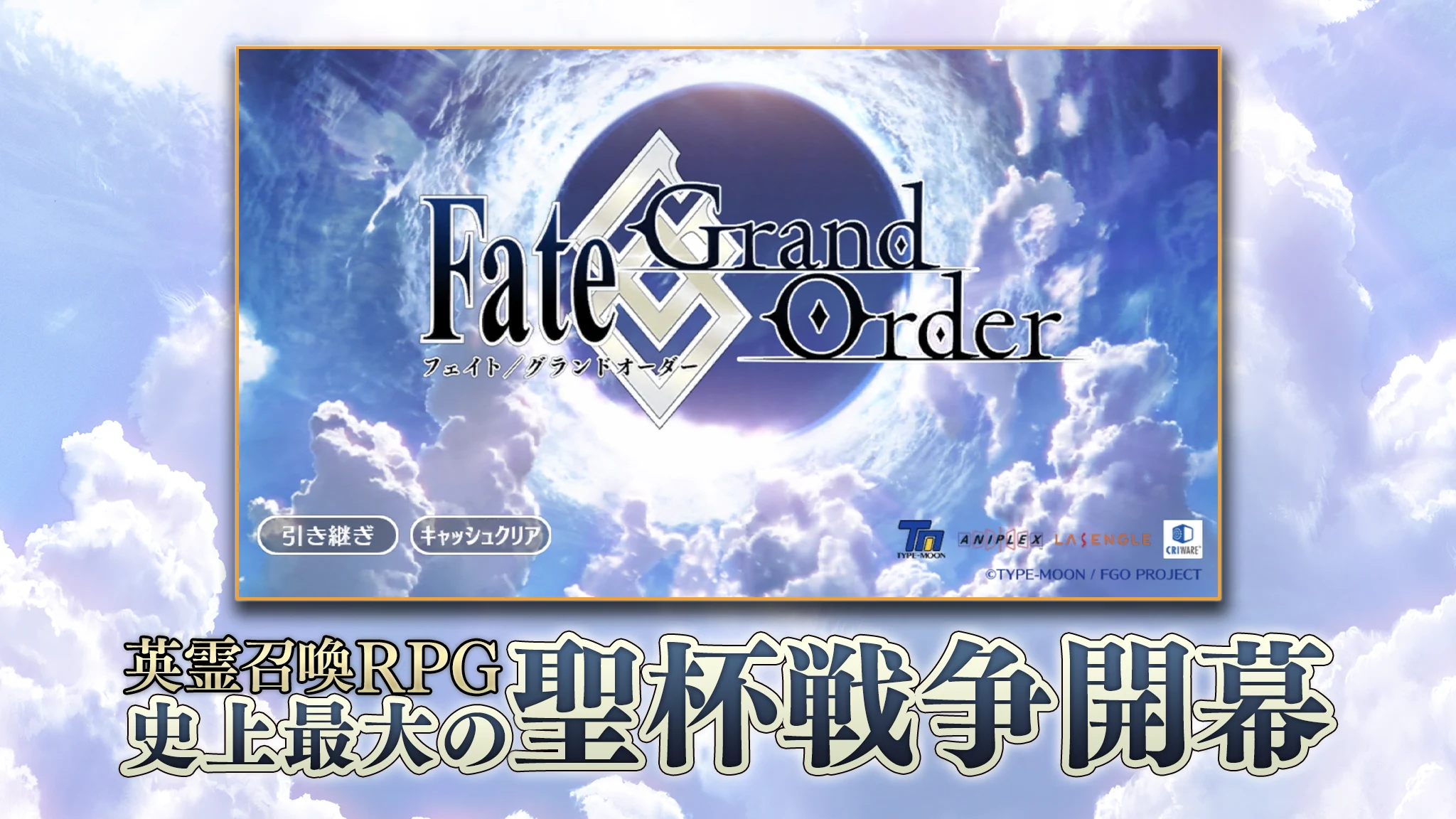 Fate/Grand Order screenshot